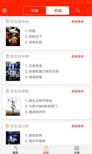 悦畅小说纯净版