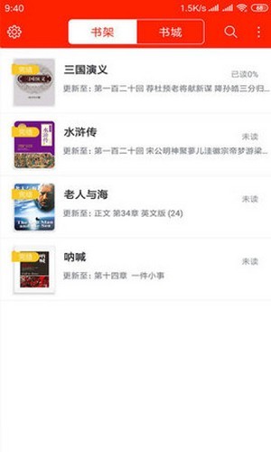 悦畅小说纯净版