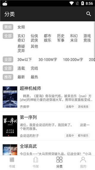 老书迷app手机版