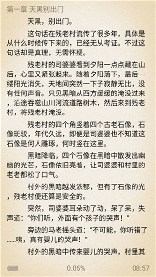 老书迷app手机版