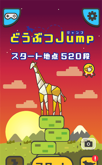 动物Jump