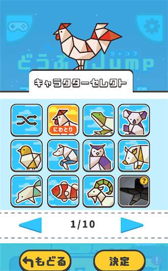动物Jump