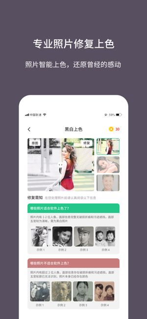 老照片修复大师