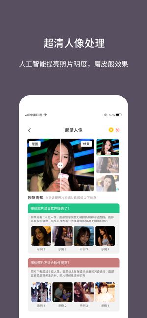 老照片修复大师