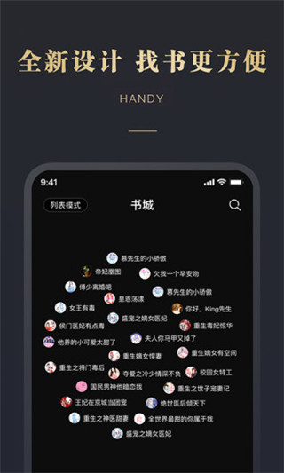 阅舟免费小说最新版