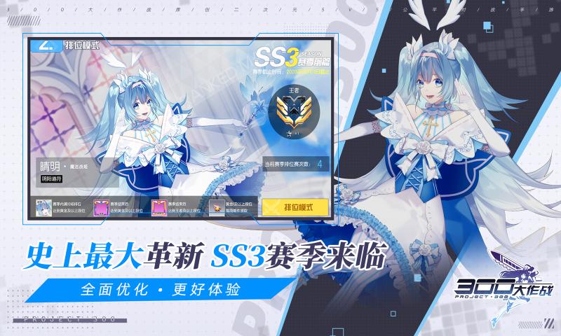 300大作战异世界自走棋免费版
