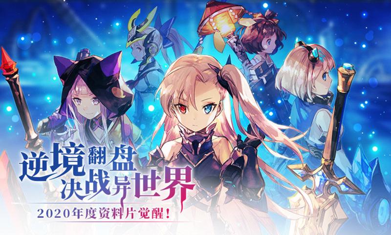 300大作战异世界自走棋免费版
