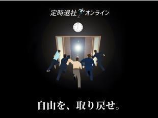 准时下班