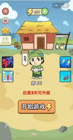 小秀才找茬