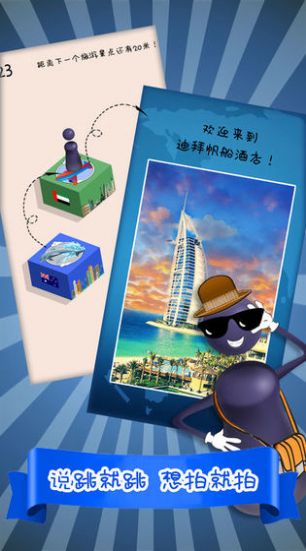 跳一跳王者海洋篇