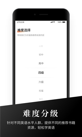 有声英语阅读