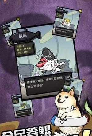 大鲲吃小鲲快乐全靠吞