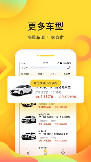妙优车最新版