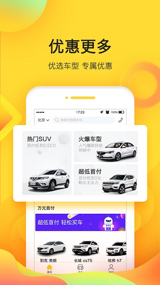 妙优车最新版
