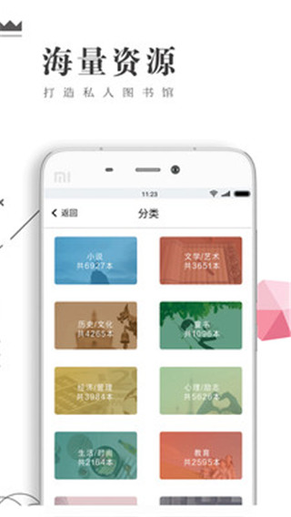 书巢阅读纯净版