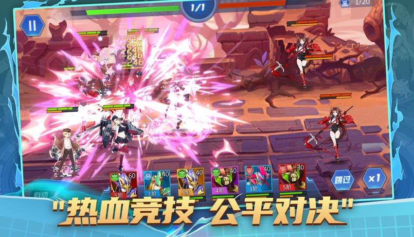 命运神界之决斗之光