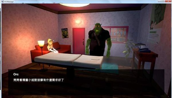 兽人按摩店官方版