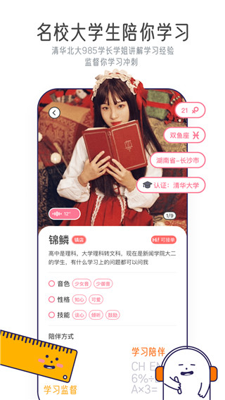 甜味陪伴最新版