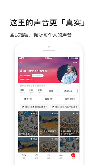 我听FM