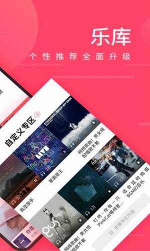 爱听播放器免费版