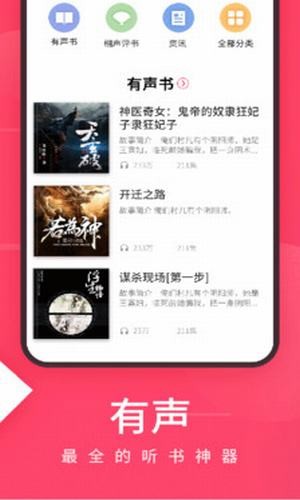 爱听播放器免费版