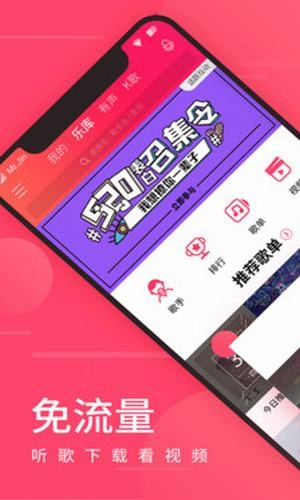 爱听播放器免费版