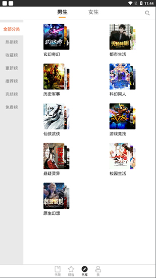 九库阅读清爽版