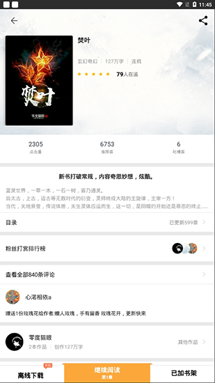 九库阅读清爽版