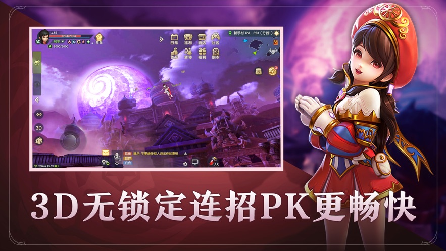 龙之谷2官方版