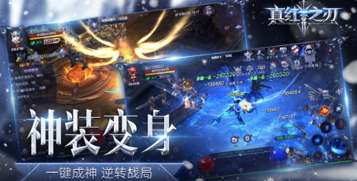 真红之刃最新版