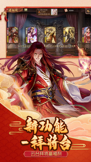 三国杀3.8.5周年庆版