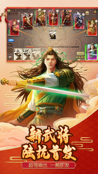 三国杀3.8.5周年庆版
