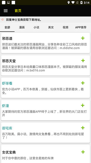 ss导航在线版