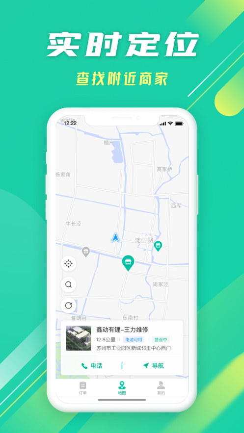 纳鑫租电