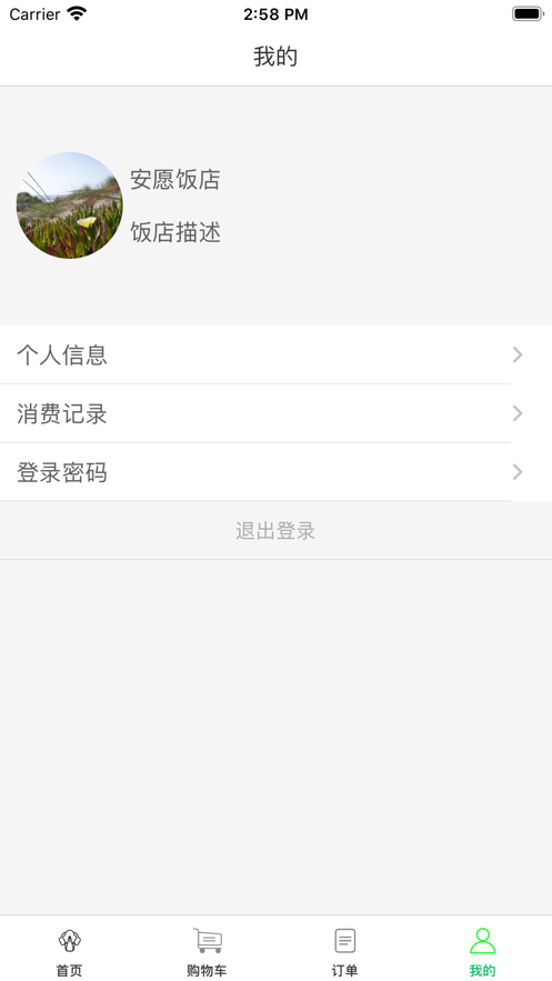 四点半买菜