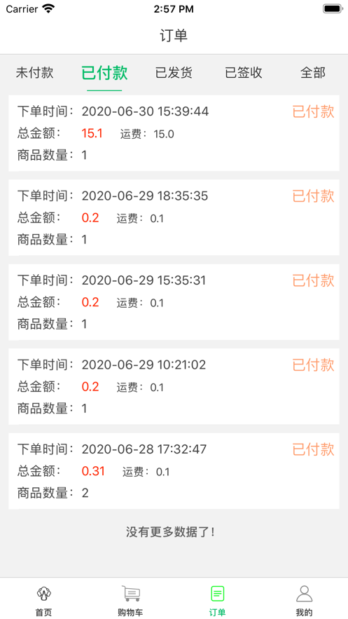 四点半买菜