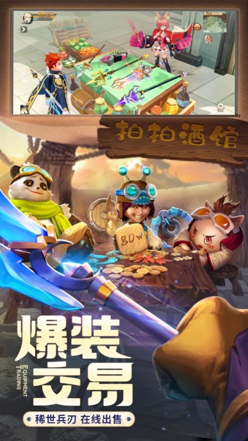 集合吧冒险家