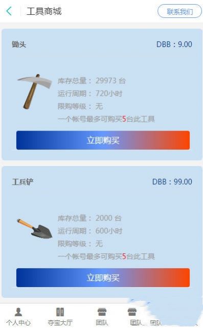 夺宝科技