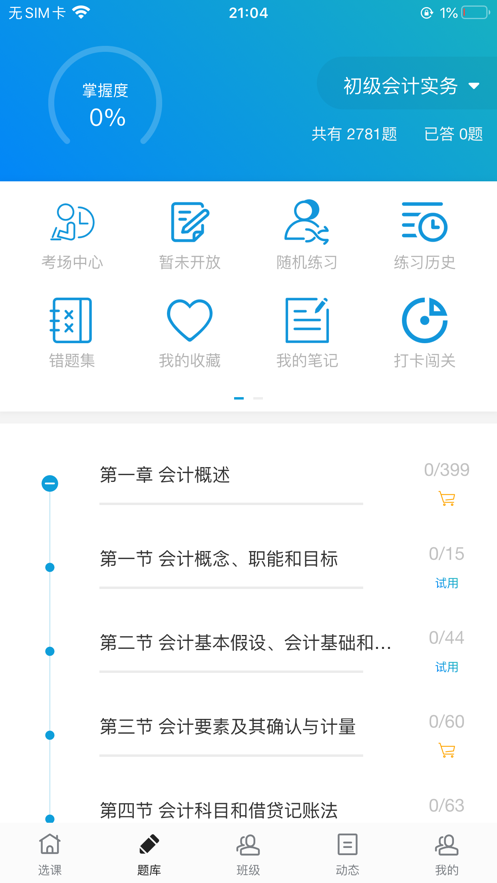 新辅导