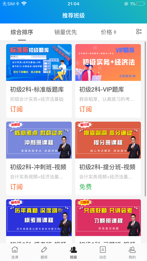 新辅导