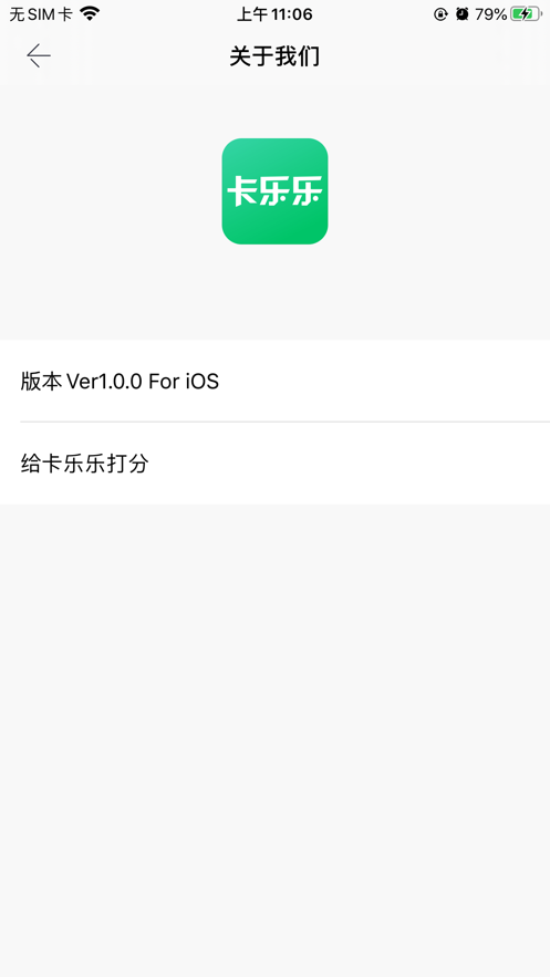 卡乐乐