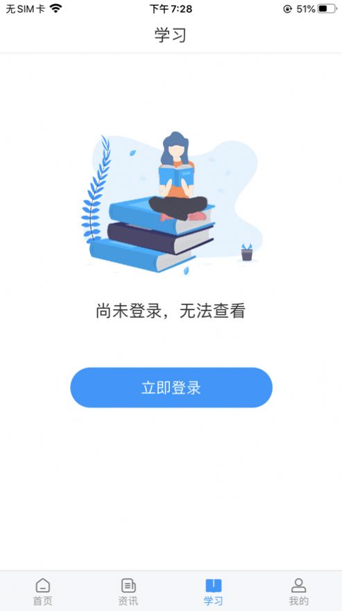 学到考研