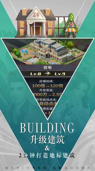商道高手2