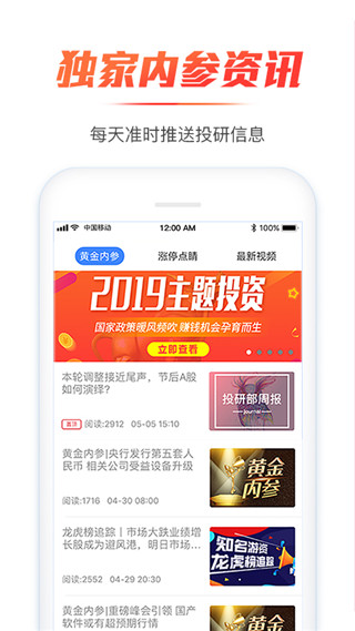 容维财经最新版