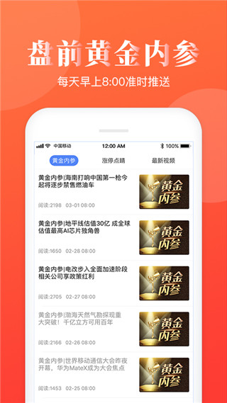 容维财经最新版