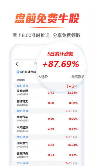 容维财经最新版
