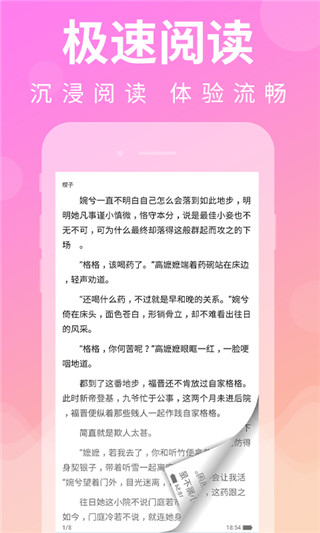 疯小说领手机