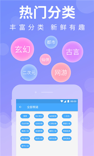 疯小说领手机