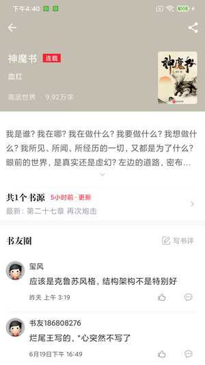肥猫阅读正式版
