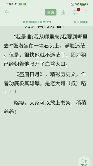 肥猫阅读正式版